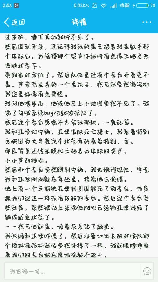 王者荣耀灵异事件 庄周像是血里捞出来一样