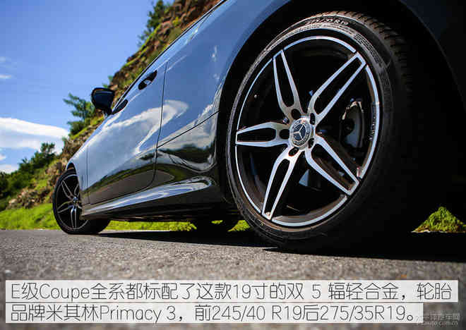 全方位的撩人 测试全新奔驰E300 Coupe