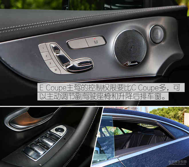 全方位的撩人 测试全新奔驰E300 Coupe
