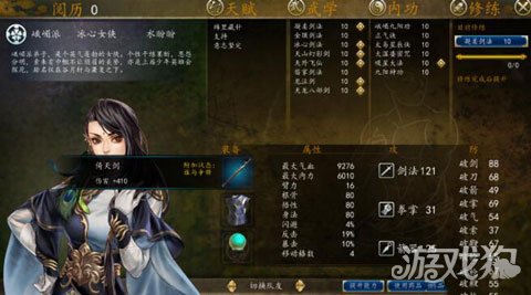 侠客风云传前传傅剑寒和水盼盼培养思路介绍