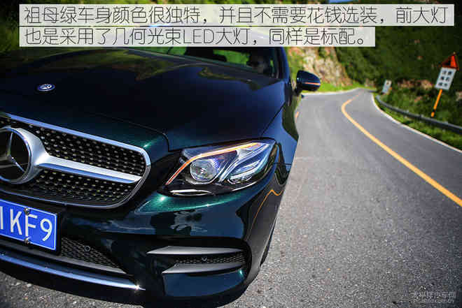 全方位的撩人 测试全新奔驰E300 Coupe