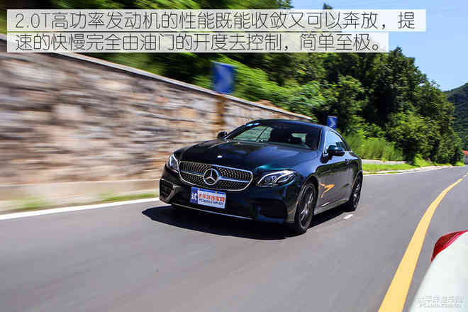 全方位的撩人 测试全新奔驰E300 Coupe