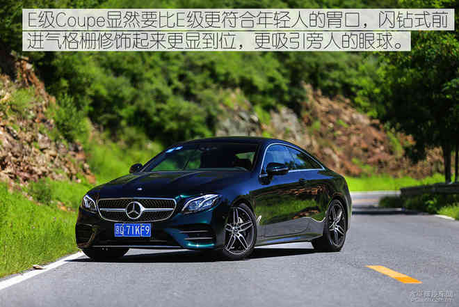 全方位的撩人 测试全新奔驰E300 Coupe