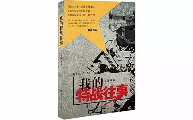 开卷第34周热销新书推荐