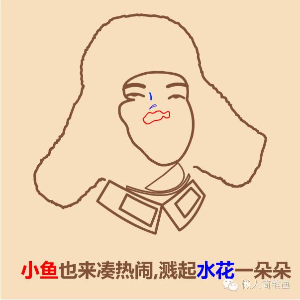 几笔画出雷锋