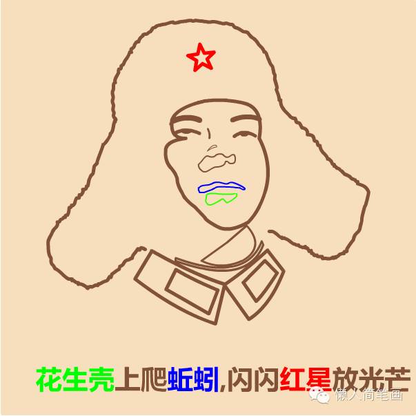 几笔画出雷锋