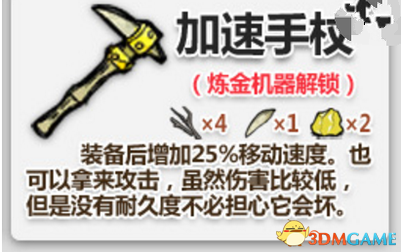 饥荒10大实用衣物工具是哪些 饥荒衣物工具top10盘点