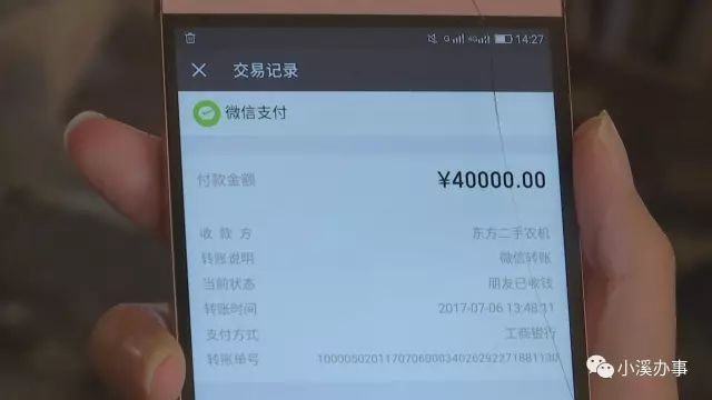 花4萬塊錢買收割機，他右手一抖，錢沒了機器也沒了…………
