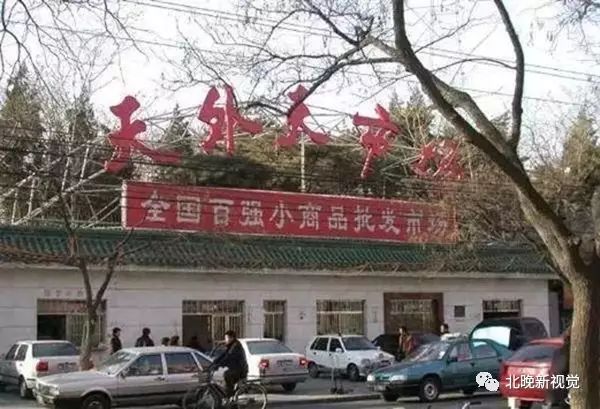 天宇小商品市场还在吗（北京天宇市场关闭了吗）