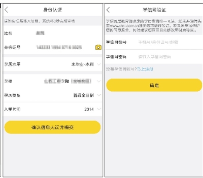 校园贷禁令下学生仍可在分期乐、趣店获得贷款