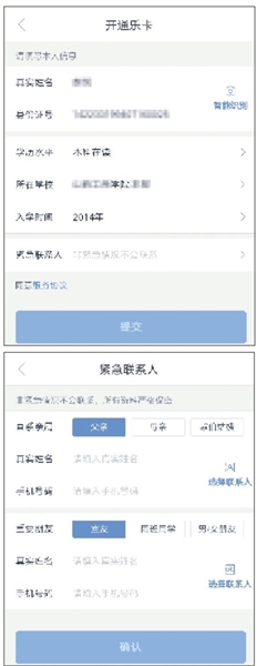 校园贷禁令下学生仍可在分期乐、趣店获得贷款