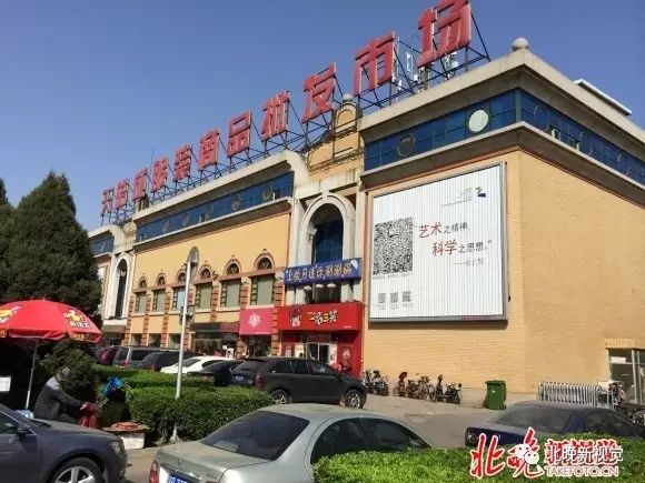 天宇小商品市场还在吗（北京天宇市场关闭了吗）