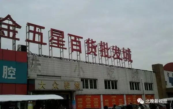 天宇小商品市场还在吗（北京天宇市场关闭了吗）