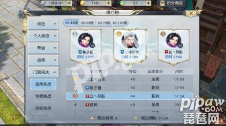 镇魔曲手游门派挑战首席速刷攻略 导师挑战技巧
