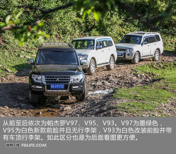 马力的诱惑 对比试驾三菱帕杰罗V93/V95/V97