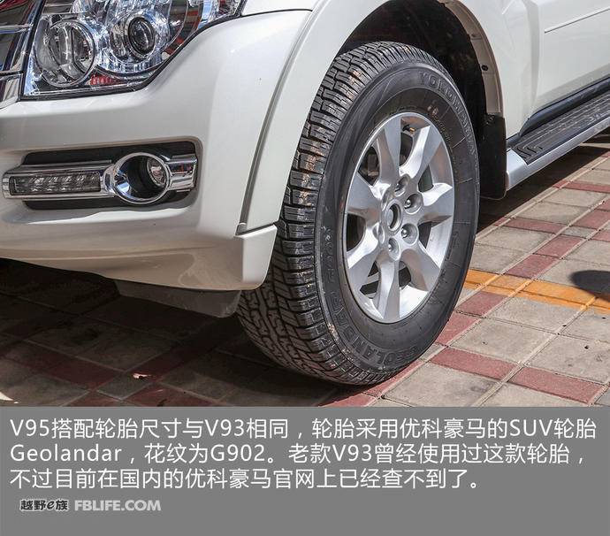 马力的诱惑 对比试驾三菱帕杰罗V93/V95/V97
