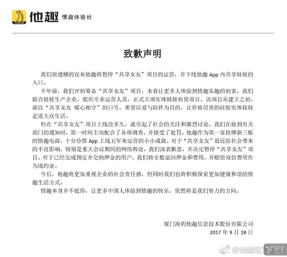 初中数学老师勾股定律算出iPhone X边框宽度