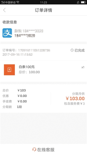 校园贷禁令下学生仍可在分期乐、趣店获得贷款