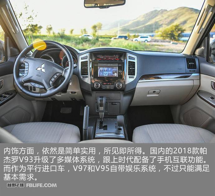 马力的诱惑 对比试驾三菱帕杰罗V93/V95/V97