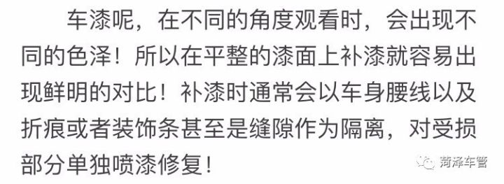 车子只是刮蹭了一道，却要一整块补漆，我是不是被坑了？