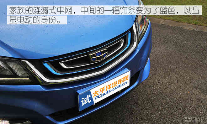 通勤表现称职 测试2017款吉利帝豪EV300