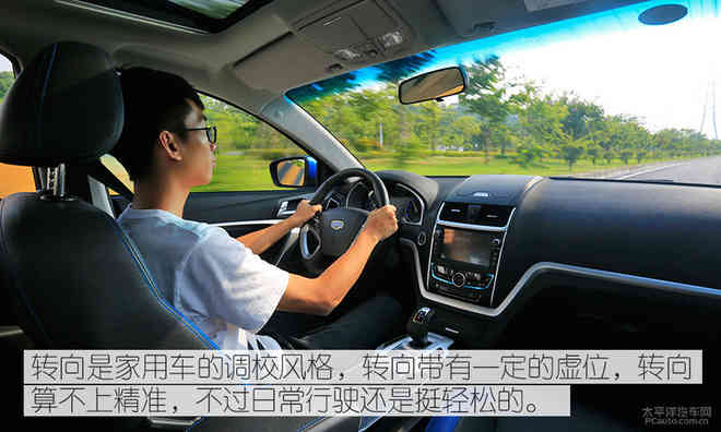 通勤表现称职 测试2017款吉利帝豪EV300