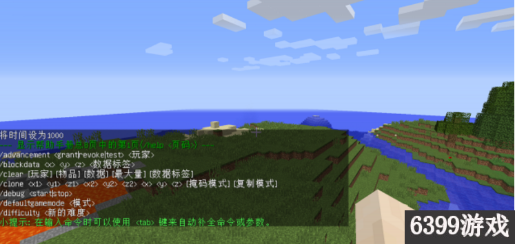 6399：我的世界指令使用简单教学 我的世界指令教程