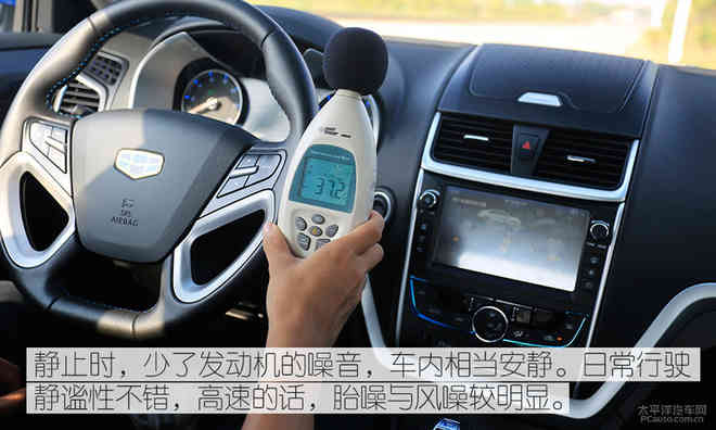 通勤表现称职 测试2017款吉利帝豪EV300
