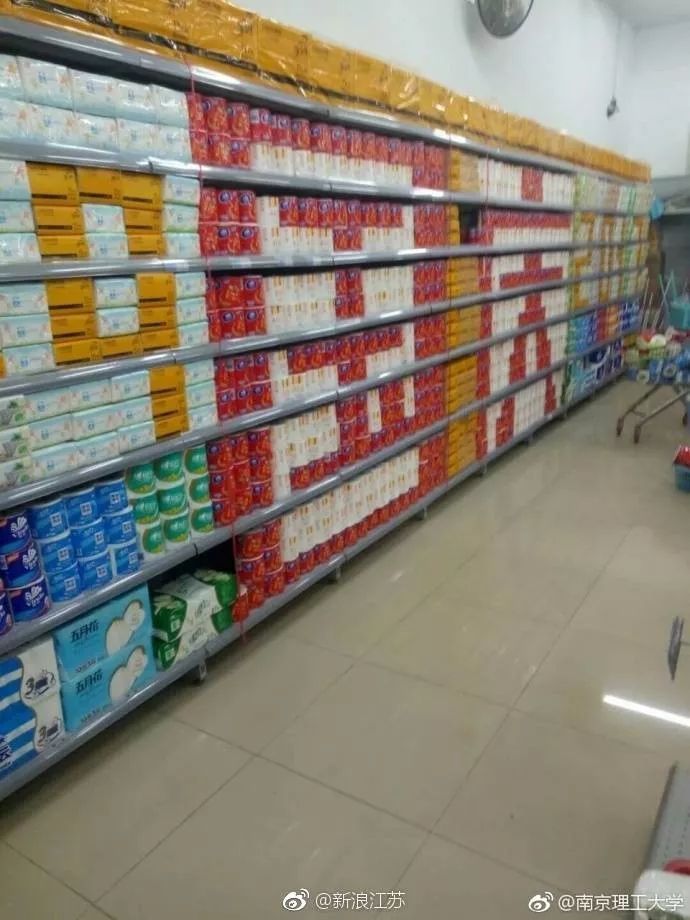 南理工，一个连超市大妈都很牛的地方！