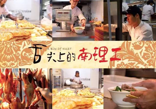 南理工，一个连超市大妈都很牛的地方！