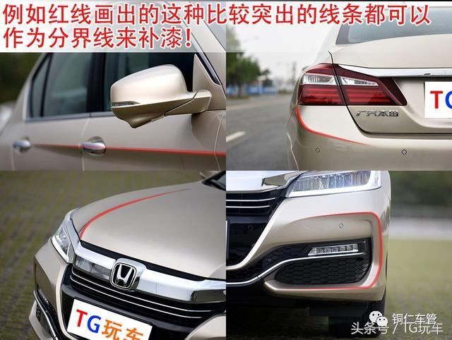 车子只是刮蹭了一道，却要一整块补漆，我是不是被坑了？