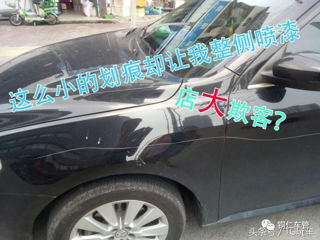 汽车小刮蹭能否局部补漆？