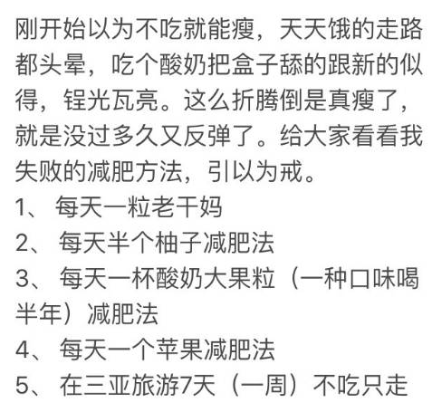 郑爽绝食20天瘦了35斤(马甲线女王袁姗姗发福？消失的马甲线靠“绝食一天”也是回不来的！)