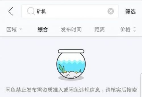 比特币矿机显卡遭甩卖 原价两万现价两千