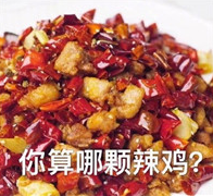 你算哪块小饼干什么梗 你算哪块小饼干是什么意思