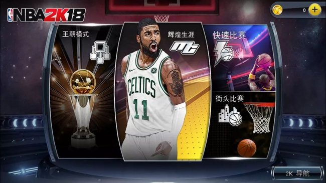 手机上有哪些nba游戏(今天刷爆朋友圈的好消息！终于可以用手机玩 NBA 2K18 了！)