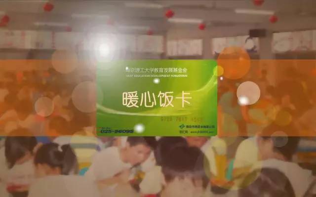 南理工，一个连超市大妈都很牛的地方！