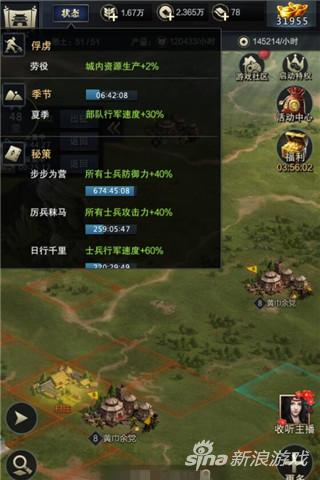《三国群英传-霸王之业》隐藏操作小技巧 助你称霸战场