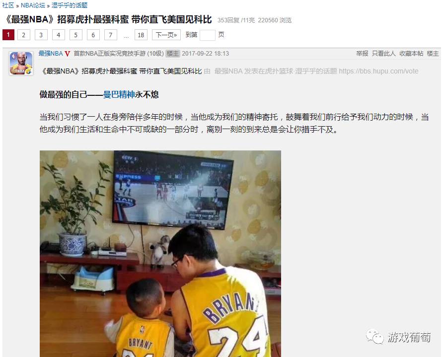 最强nba为什么不投票艾弗森(腾讯游戏在体育品类的又一布局，科比能够帮助《最强NBA》成功么？)