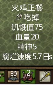 饥荒农场流玩法 饥荒农场流主要食物配方