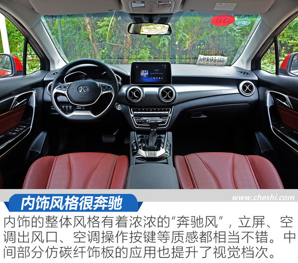 这次换代脱胎换骨，花自主的钱买“奔驰”，试驾全新绅宝D50