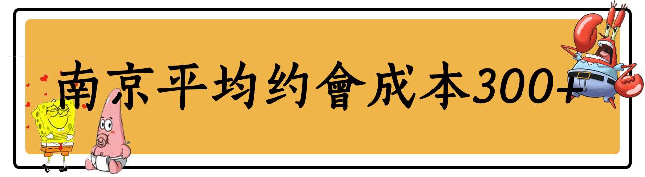 南京多少钱(7441元！南京最新平均工资出炉，这一次我又被平均了！)