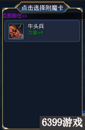 阿拉德之怒附魔方法详解 阿拉德之怒怎么附魔