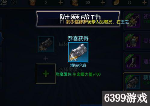阿拉德之怒附魔方法详解 阿拉德之怒怎么附魔