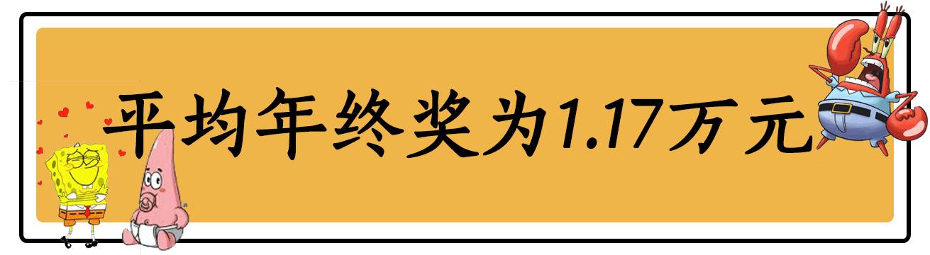 南京多少钱(7441元！南京最新平均工资出炉，这一次我又被平均了！)