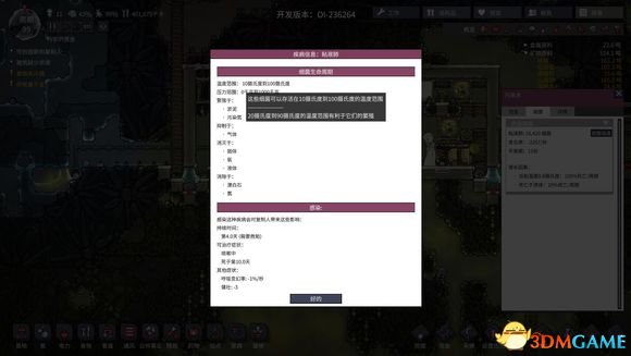 缺氧结档经验分享 缺氧多种经验技巧介绍