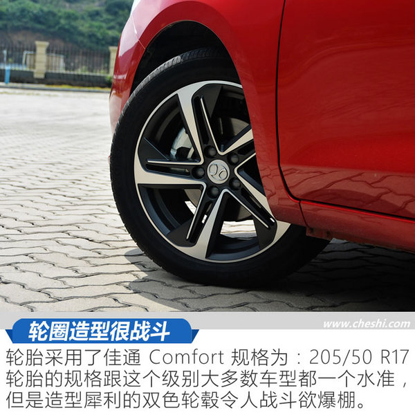 这次换代脱胎换骨，花自主的钱买“奔驰”，试驾全新绅宝D50