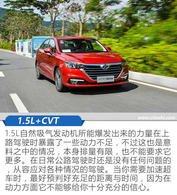 这次换代脱胎换骨，花自主的钱买“奔驰”，试驾全新绅宝D50