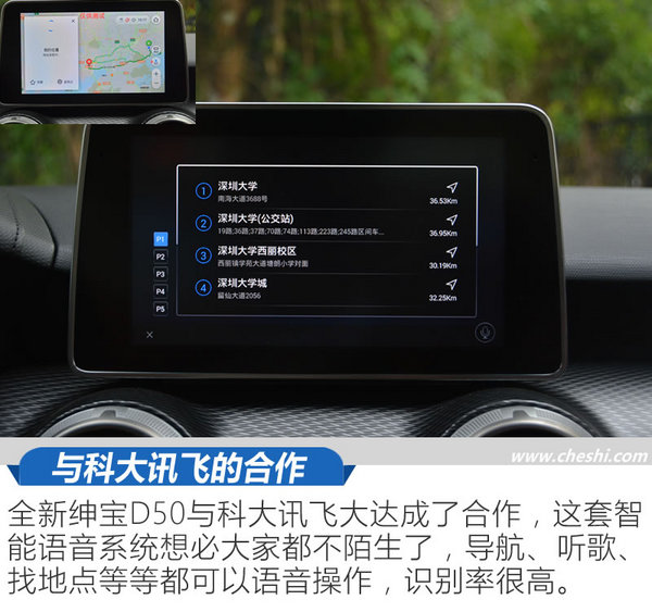 这次换代脱胎换骨，花自主的钱买“奔驰”，试驾全新绅宝D50