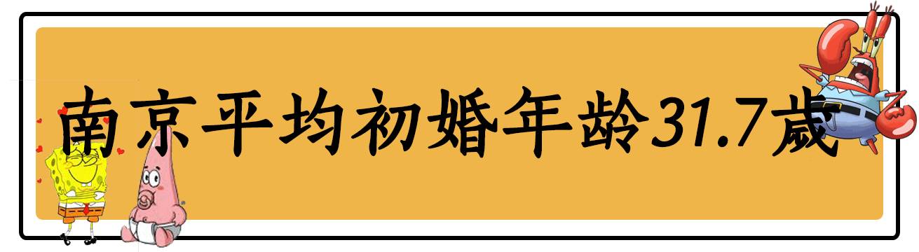 南京多少钱(7441元！南京最新平均工资出炉，这一次我又被平均了！)